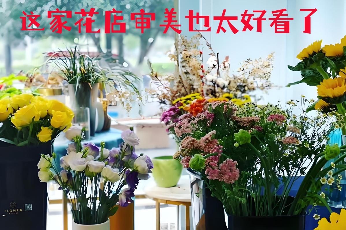 凉山州会东县的花店审美也太好看了